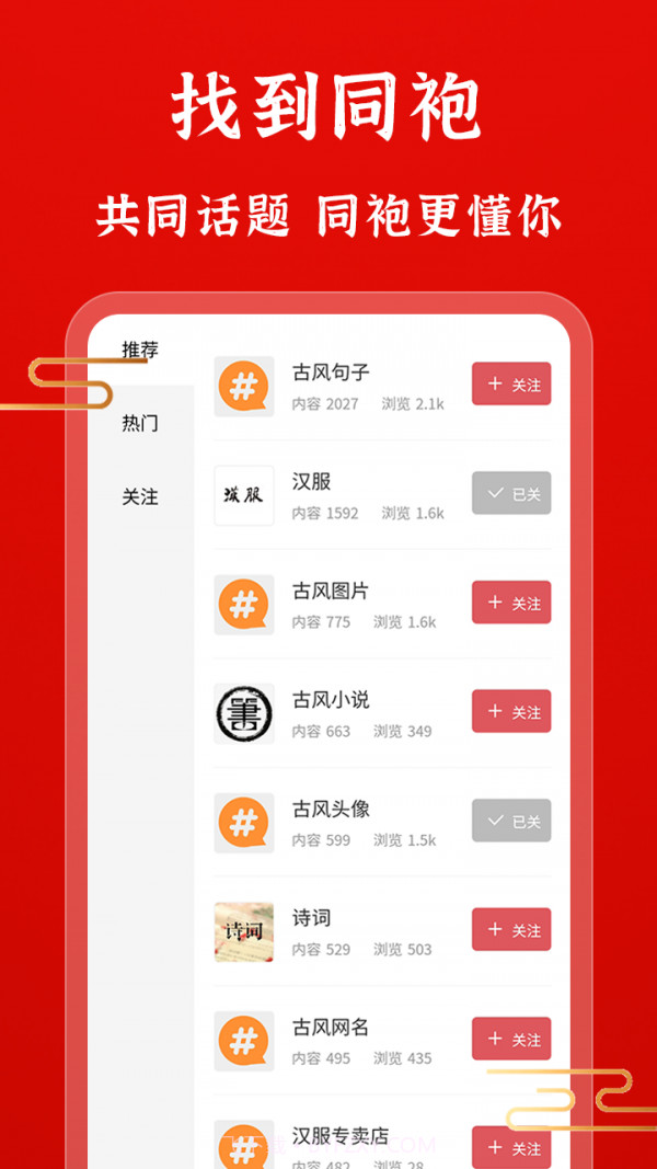 古朴截图1 古朴截图1