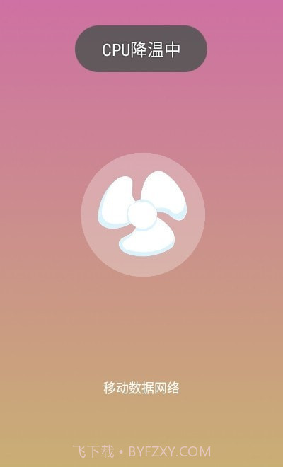 手机助手大师截图1