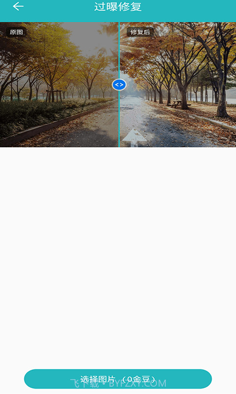 红似火老照片修复截图3 红似火老照片修复截图3