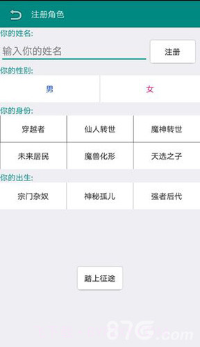 古武时代最新版截图8