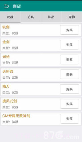 古武时代最新版截图6