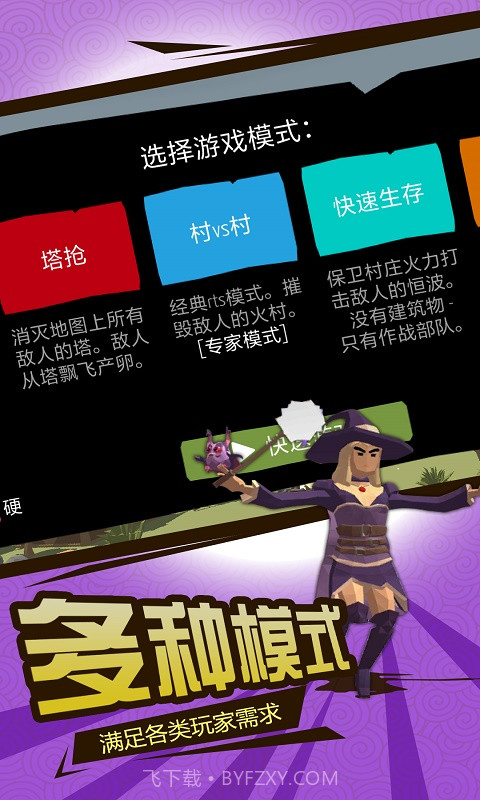 北欧海盗大作战手机版截图3 北欧海盗大作战手机版截图3