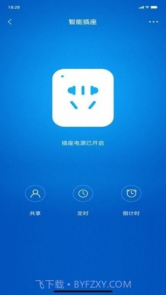 智能屋Z截图4 智能屋Z截图4