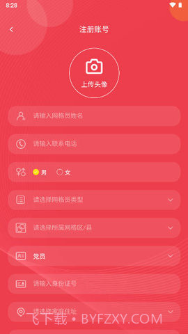 长治网格截图2 长治网格截图2