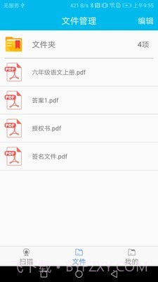 扫描仪文字识别王截图4