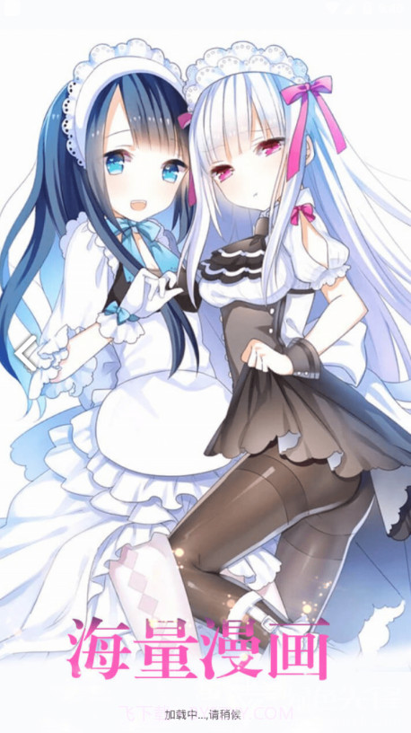 满月漫画手机正版截图1