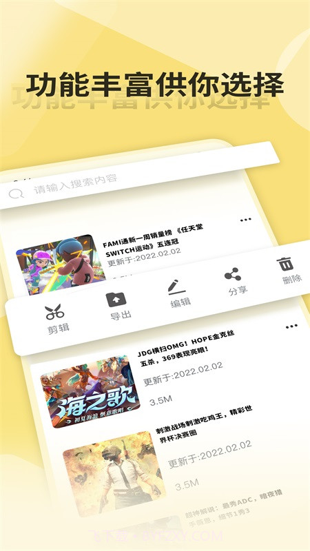 MXplay录屏宝截图2