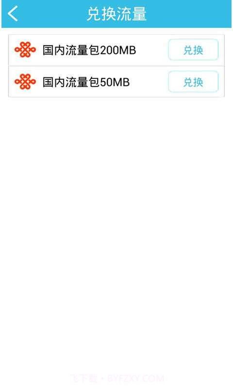 流量驿站截图5 流量驿站截图5