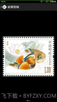 中国邮票百科官网版截图5