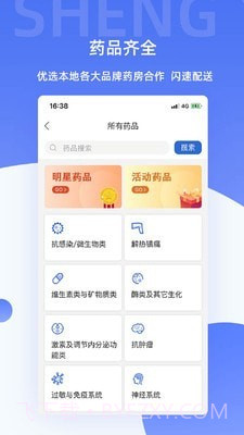芸医生截图2 芸医生截图2