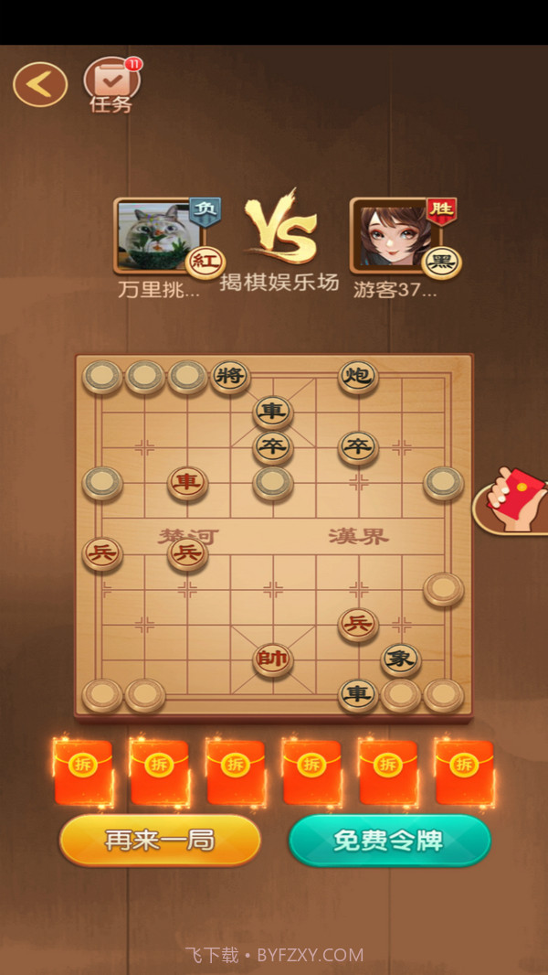 闲来象棋截图2