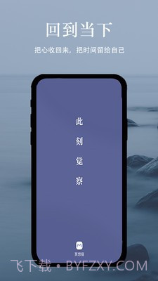 冥想猫睡眠截图4