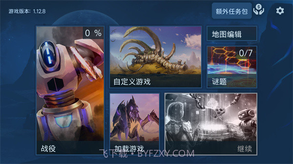 回收工厂付费版截图1 回收工厂付费版截图1