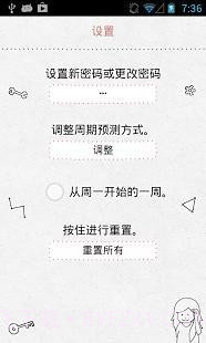 LoveCycles最新版截图4 LoveCycles最新版截图4