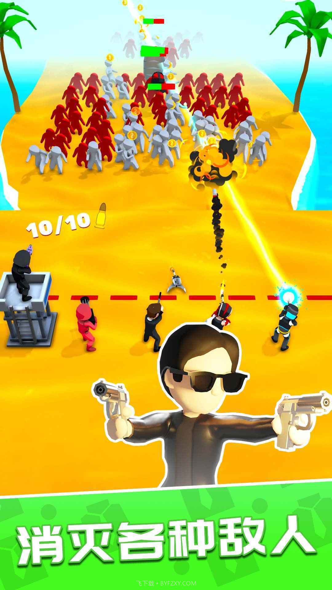 一枪成名免广告版截图4