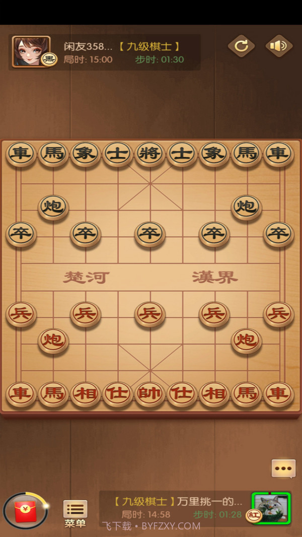 闲来象棋截图1