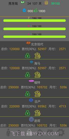 未来人生截图5 未来人生截图5