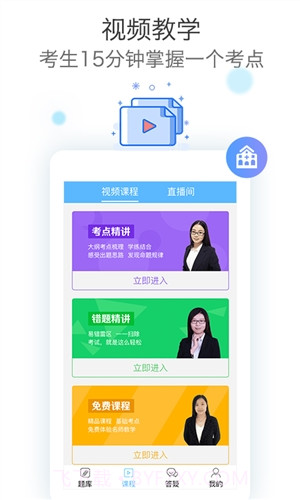 技师高级职称考试宝典截图1 技师高级职称考试宝典截图1