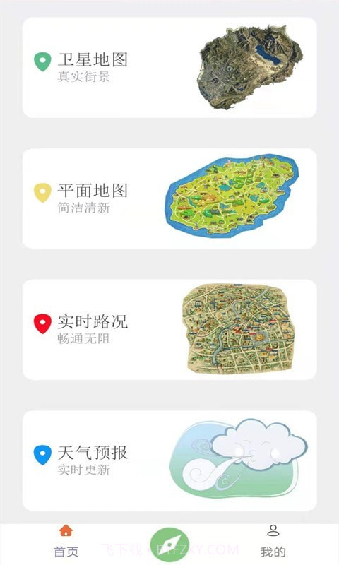 meteoearth地球街景官网版截图2