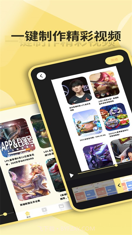 MXplay录屏宝截图3