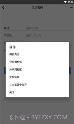 鄂应院截图2