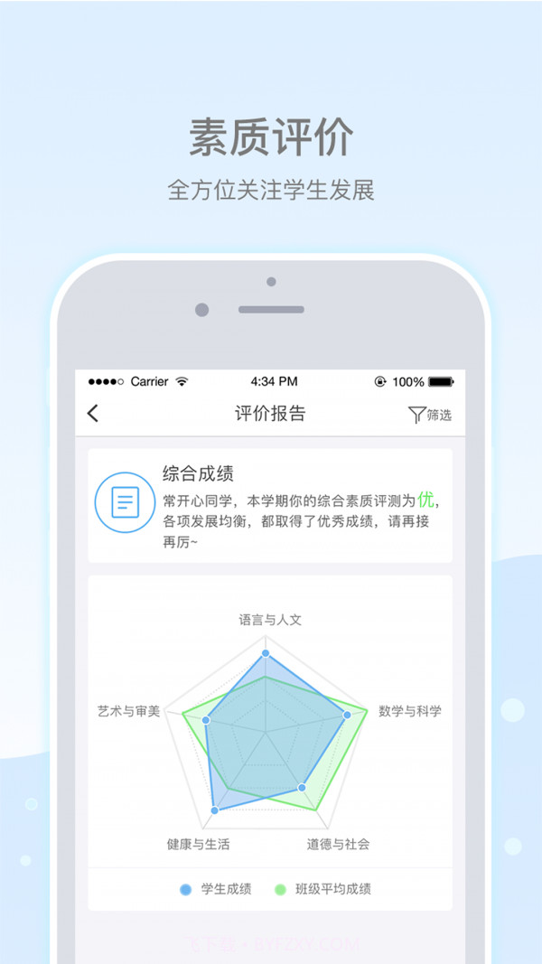 乐陪校园截图2