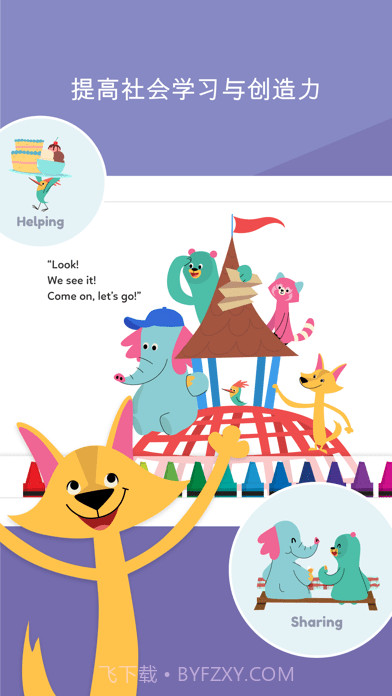 KhanAcademyKids免费版截图6