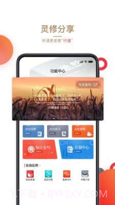 主内圣经截图4 主内圣经截图4