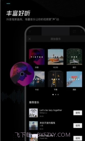 剪映(剪映下载安装)V1.3.2 免费版app截图2