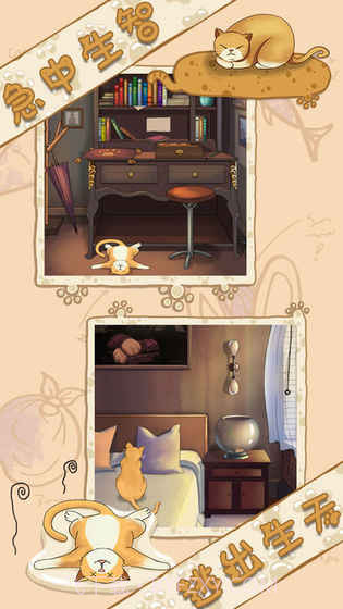 喵星人大冒险v2.3截图4