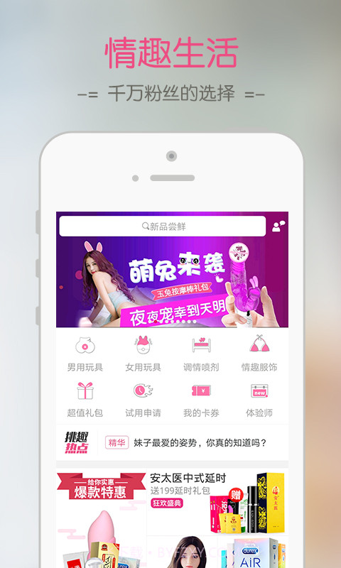 任性爱截图1 任性爱截图1