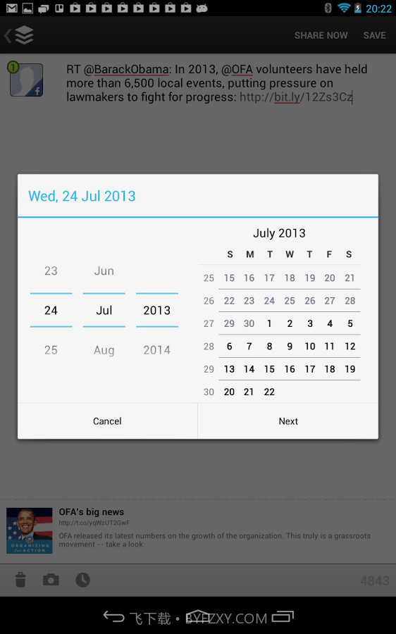 卡车司机司机版截图1 卡车司机司机版截图1
