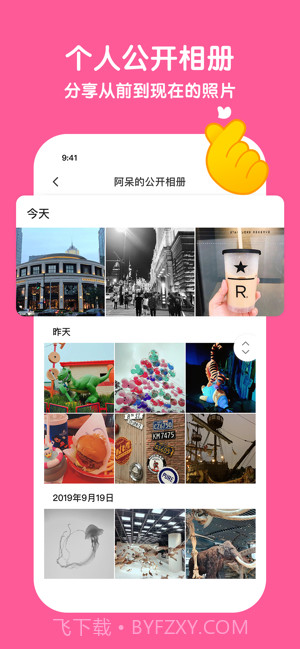与你ios版截图3