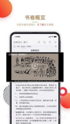 主内圣经截图1 主内圣经截图1