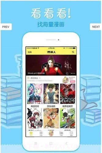 米兔漫画截图1 米兔漫画截图1