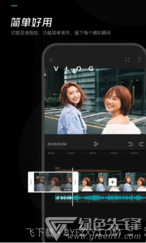 剪映(剪映下载安装)V1.3.2 免费版app截图4