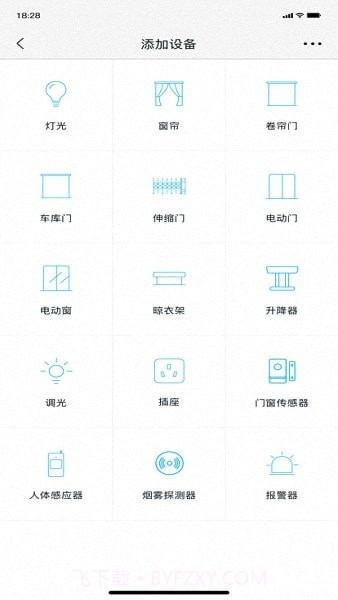 智能屋Z截图2 智能屋Z截图2