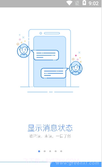 景同星云(景同星云企业办公)V2.0.3 手机版截图1