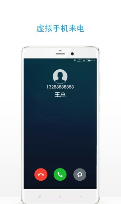 及时雨虚拟来电截图3