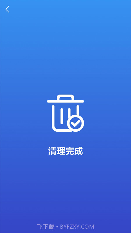 麒麟手机清理手机版截图1