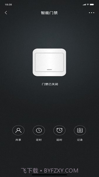 智能屋Z截图3 智能屋Z截图3