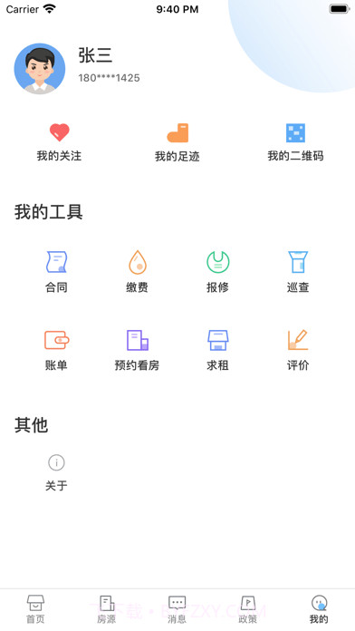 舟山找房截图3 舟山找房截图3