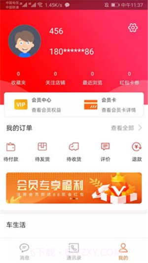 华友最新版截图4 华友最新版截图4