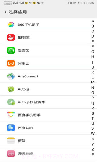 幻影分身双开截图1