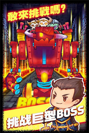 地城酷跑截图3 地城酷跑截图3