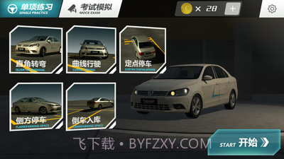 疯狂考驾照截图3