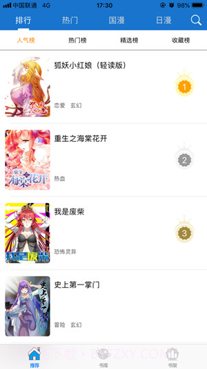 迪迪漫画截图3 迪迪漫画截图3