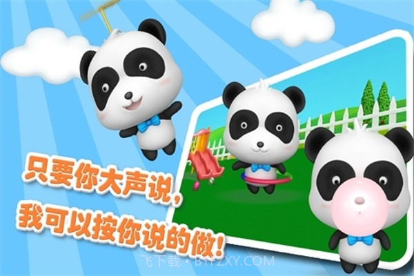 你好奇奇免费版截图2