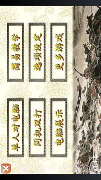 象棋翻翻棋截图3