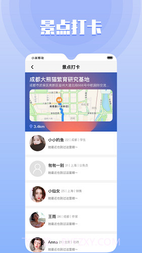 甜尤社交截图2 甜尤社交截图2